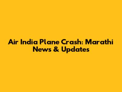 Air India Plane Crash: Marathi News & Updates