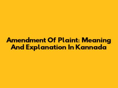 Amendment Of Plaint: Meaning And Explanation In Kannada
