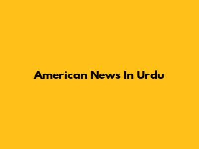 American News In Urdu