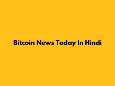 Bitcoin News Today In Hindi