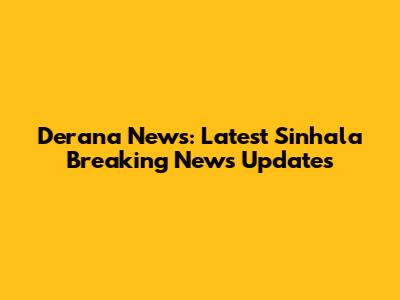 Derana News: Latest Sinhala Breaking News Updates