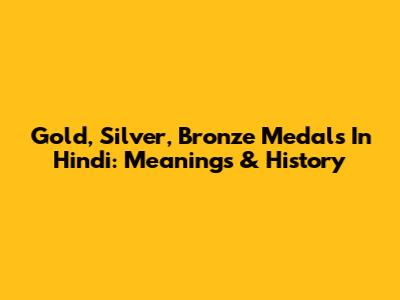 Gold, Silver, Bronze Medals In Hindi: Meanings & History