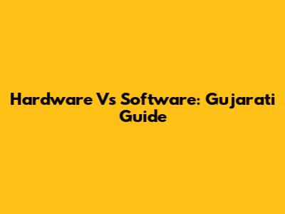 Hardware Vs Software: Gujarati Guide