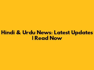 Hindi & Urdu News: Latest Updates | Read Now