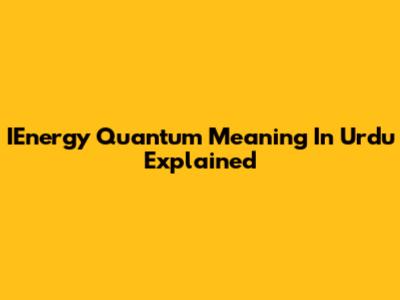 IEnergy Quantum Meaning In Urdu Explained