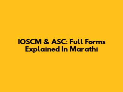 IOSCM & ASC: Full Forms Explained In Marathi
