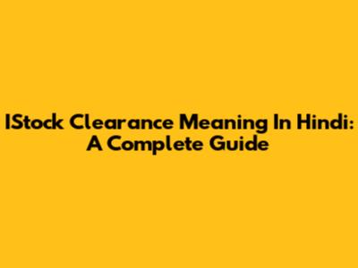 IStock Clearance Meaning In Hindi: A Complete Guide