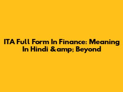 ITA Full Form In Finance: Meaning In Hindi &amp; Beyond
