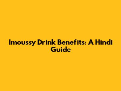 Imoussy Drink Benefits: A Hindi Guide
