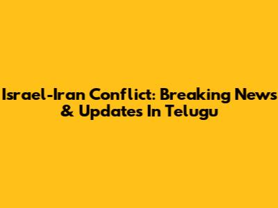 Israel-Iran Conflict: Breaking News & Updates In Telugu