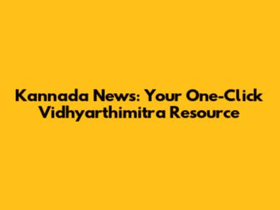 Kannada News: Your One-Click Vidhyarthimitra Resource