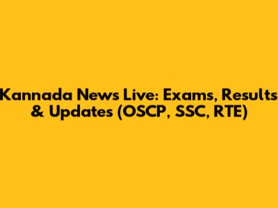 Kannada News Live: Exams, Results & Updates (OSCP, SSC, RTE)