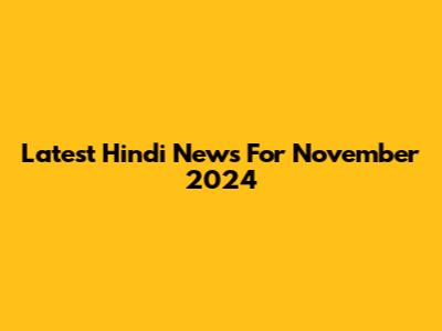 Latest Hindi News For November 2024