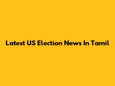 Latest US Election News In Tamil