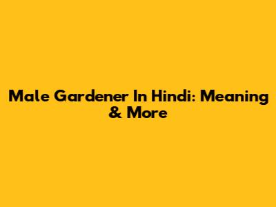 Male Gardener In Hindi: Meaning & More