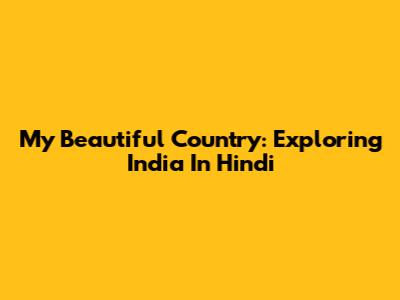 My Beautiful Country: Exploring India In Hindi