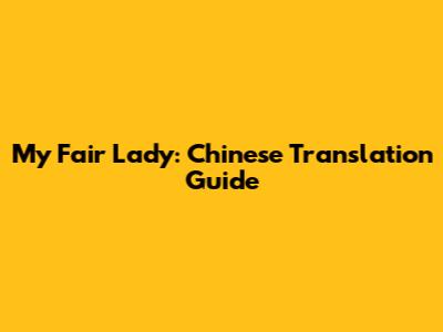 My Fair Lady: Chinese Translation Guide