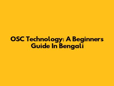 OSC Technology: A Beginner's Guide In Bengali