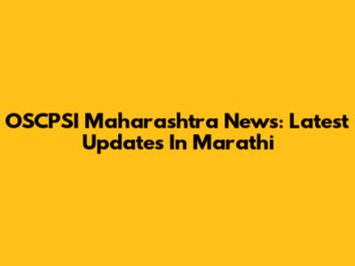 OSCPSI Maharashtra News: Latest Updates In Marathi