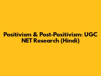Positivism & Post-Positivism: UGC NET Research (Hindi)