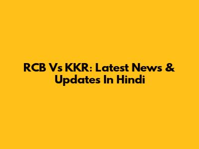 RCB Vs KKR: Latest News & Updates In Hindi