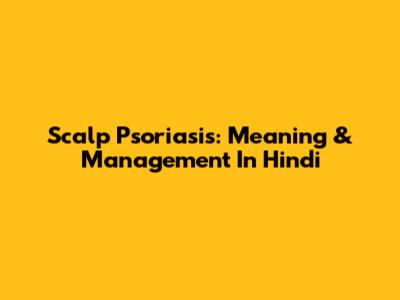 Scalp Psoriasis: Meaning & Management In Hindi