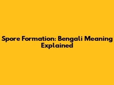 Spore Formation: Bengali Meaning Explained