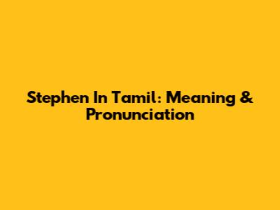 Stephen In Tamil: Meaning & Pronunciation