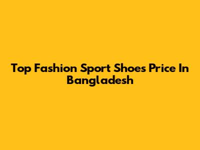 Top Fashion Sport Shoes Price In Bangladesh