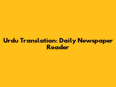 Urdu Translation: Daily Newspaper Reader