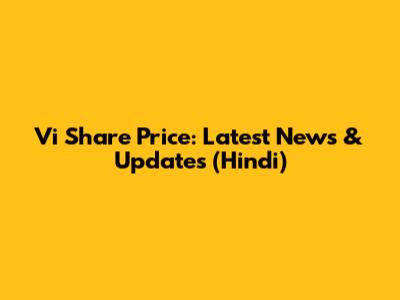 Vi Share Price: Latest News & Updates (Hindi)