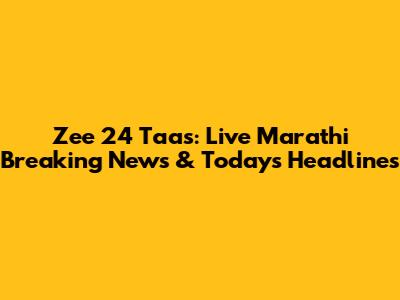 Zee 24 Taas: Live Marathi Breaking News & Today's Headlines